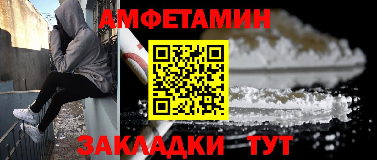 Амфетамин  АМФЕТАМИН 98%  Вход с VPN  Таганрог 