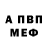 Амфетамин Розовый Tebery