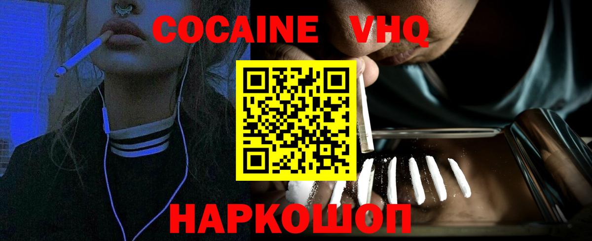 Таганрог  КОКАИН 98%  COCAIN Fish Scale  Вход с VPN 