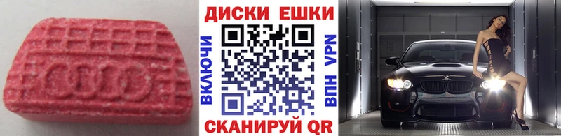 Ecstasy круглые  наркотики  Таганрог 