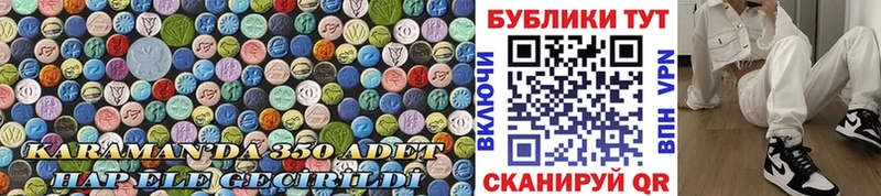 ЭКСТАЗИ 250 мг Таганрог