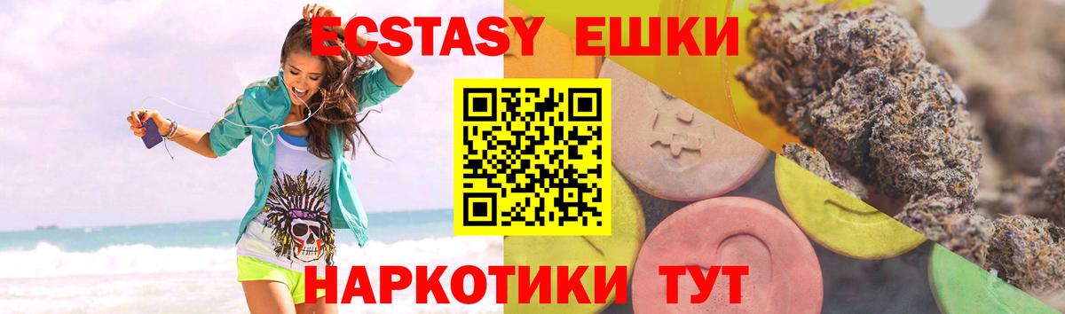 Ecstasy диски  купить   Вход с VPN  Таганрог  Ecstasy mix  Ecstasy 
