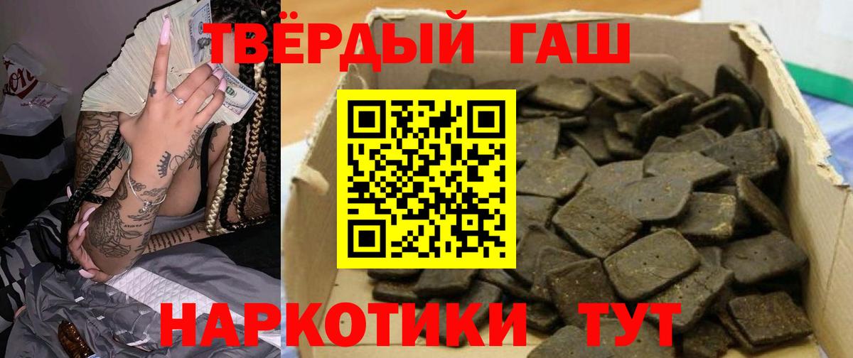 ГАШИШ hashish  Вход с VPN  ГАШИШ  ГАШ хэш  Таганрог 