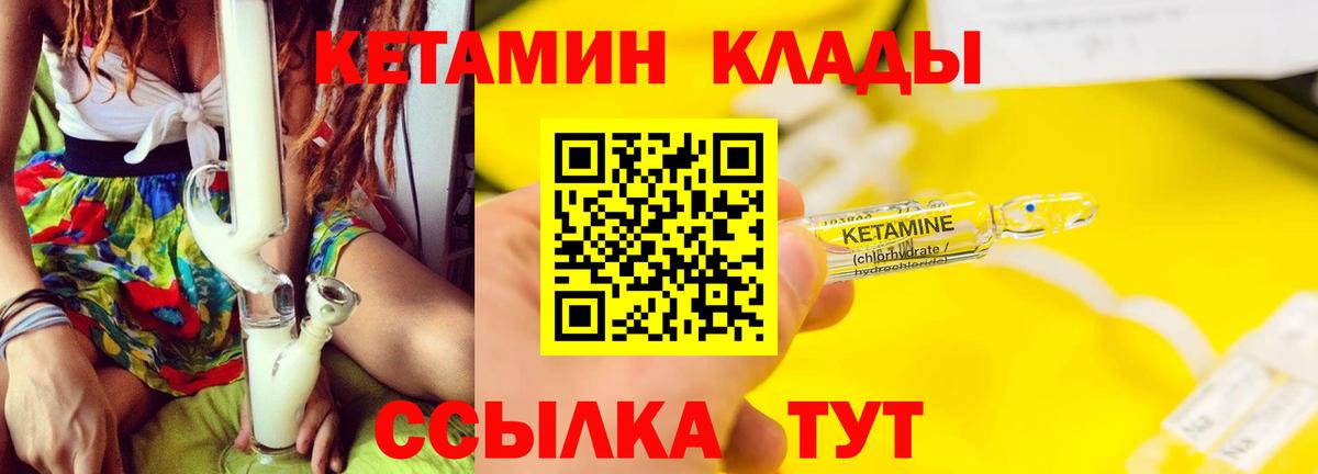 Кетамин ketamine Таганрог