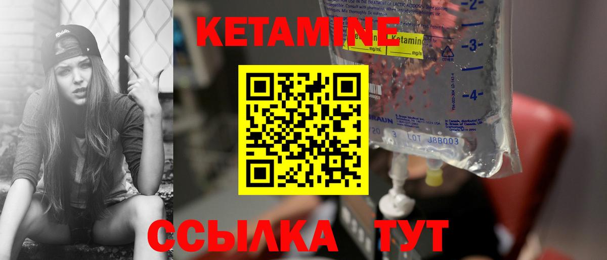 Кетамин ketamine  Вход с VPN  Таганрог 