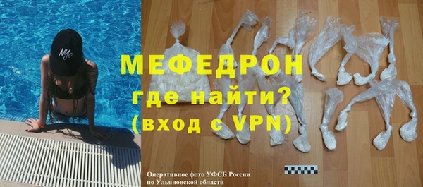 мяу мяу кристалл Бронницы