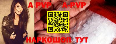 альфа пвп Волжский