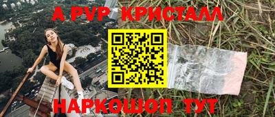альфа пвп Волжский