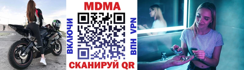 закладки  Таганрог  MDMA VHQ 