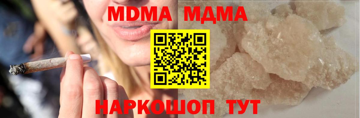 Таганрог  МДМА VHQ  Вход с VPN  MDMA  MDMA Molly 