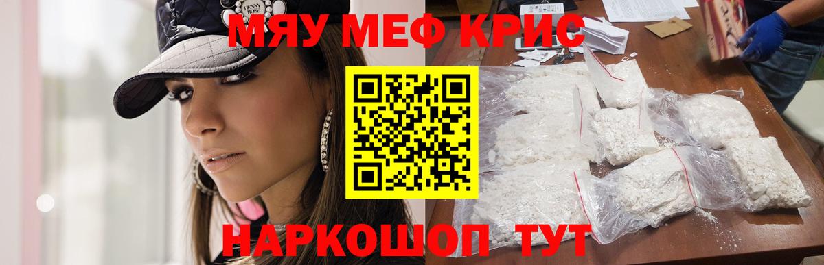 Меф  МЕФ кристаллы  Таганрог  Вход с VPN  Мефедрон 4 MMC  Меф 