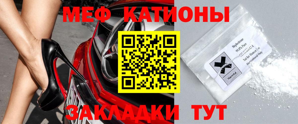 Меф мяу мяу кристаллы Таганрог