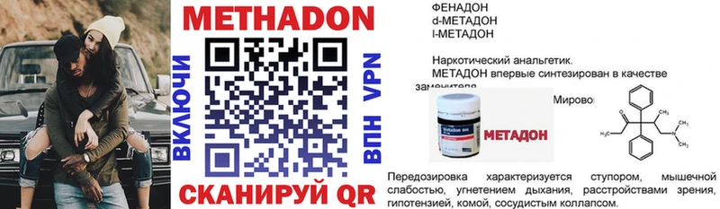 Метадон methadone  сайты даркнета формула  Таганрог 