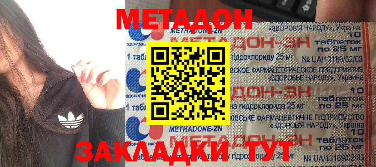 Таганрог  кракен ссылки  Метадон кристалл  это телеграм  Метадон VHQ  Вход с VPN 