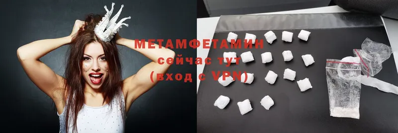 Первитин Methamphetamine  Таганрог 