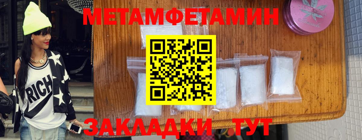 Метамфетамин  Вход с VPN  Первитин Methamphetamine  Таганрог  Первитин Methamphetamine 