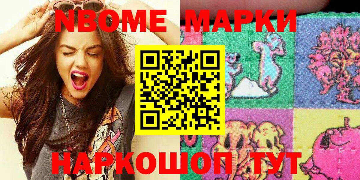Таганрог  Наркотические марки 1,5мг  Вход с VPN 
