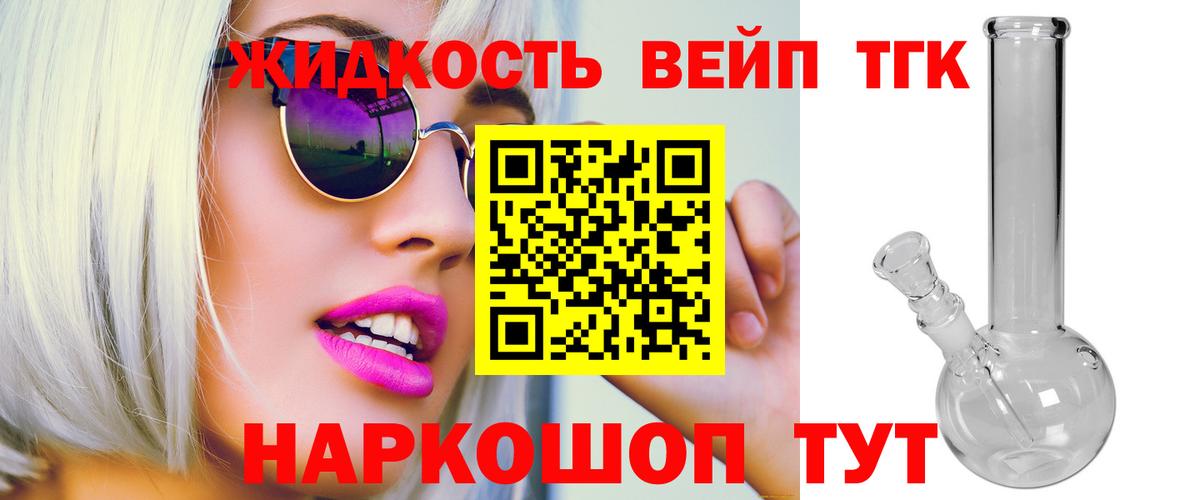 Таганрог  Дистиллят ТГК THC oil  где найти наркотики  Вход с VPN 